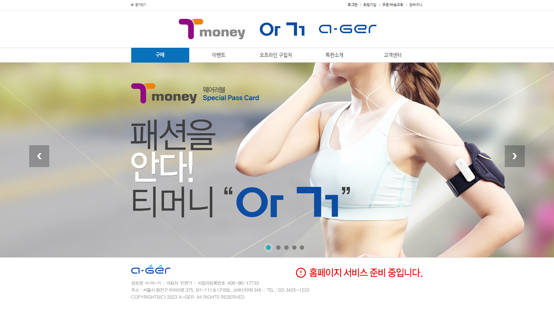 아거